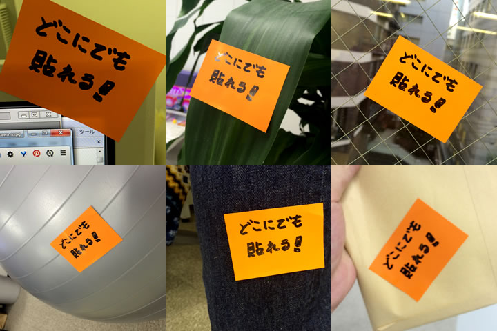 マグネティック・ノート