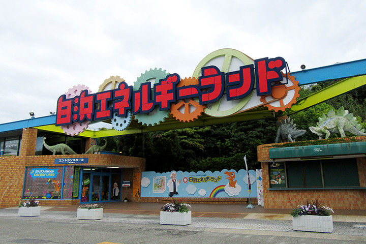 エネルギーランド