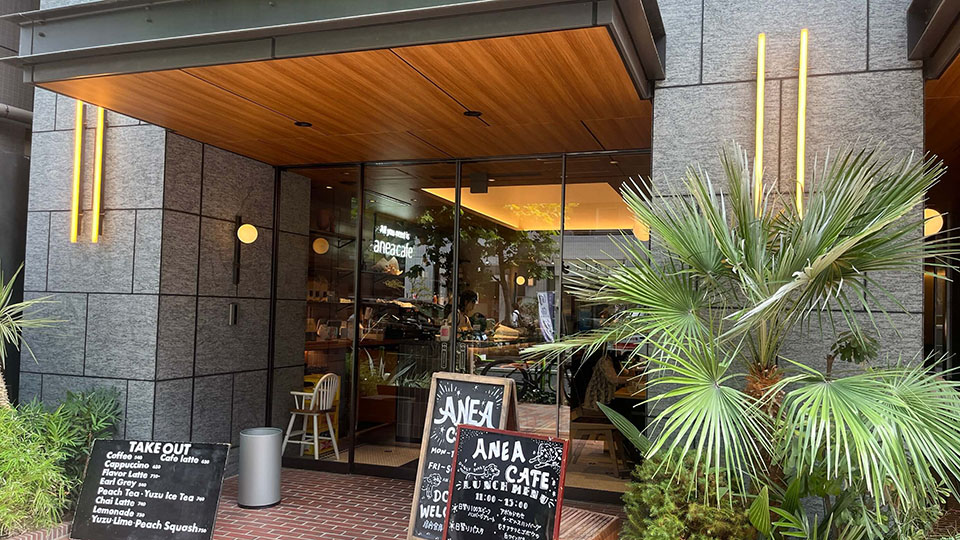 anea cafe hatchobori