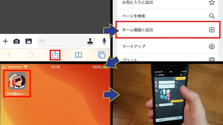 ⑤.スマホでの利用
